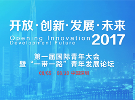 深圳市青年创业促进会
