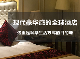 深圳伊莱登酒店管理有限公司