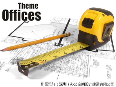 斯图雅轩办公空间设计建造有限公···